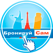 Итернет портал турагентства «Бронируй САМ»
